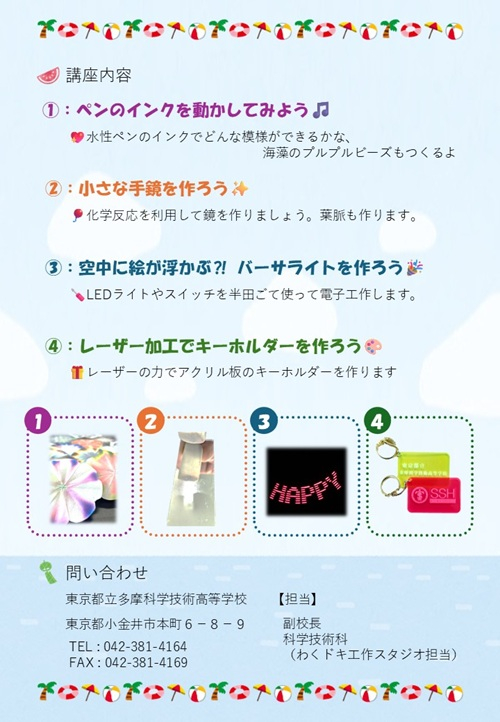 R08 わくどきチラシ（期限延長）HP用P2.JPG